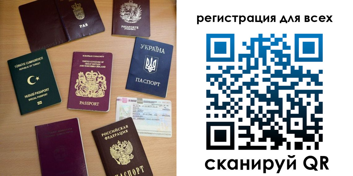 временная регистрация в Полярном
