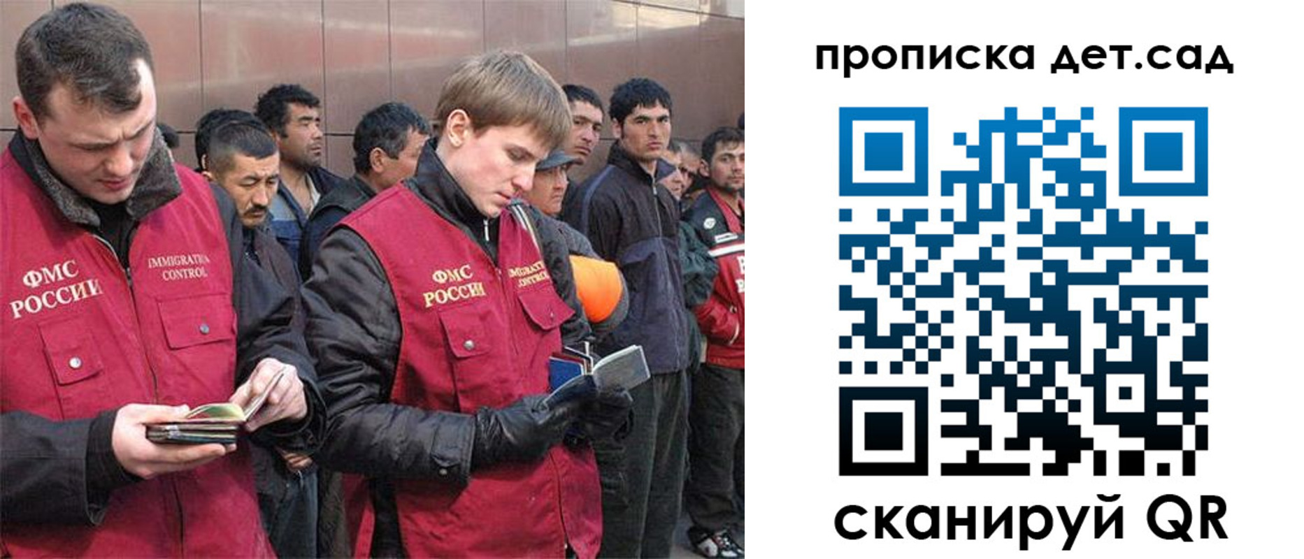 прописка от собственника в Полярном