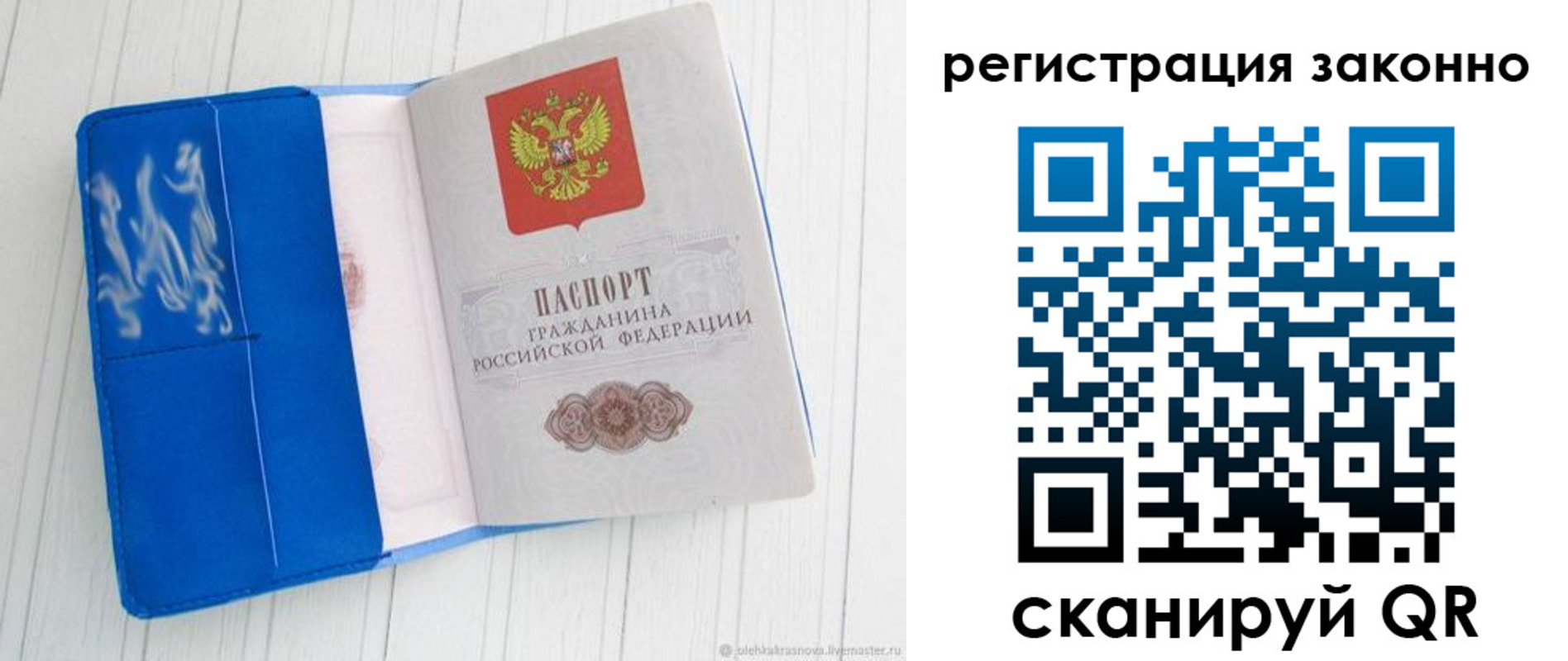 где прописаться в Полярном