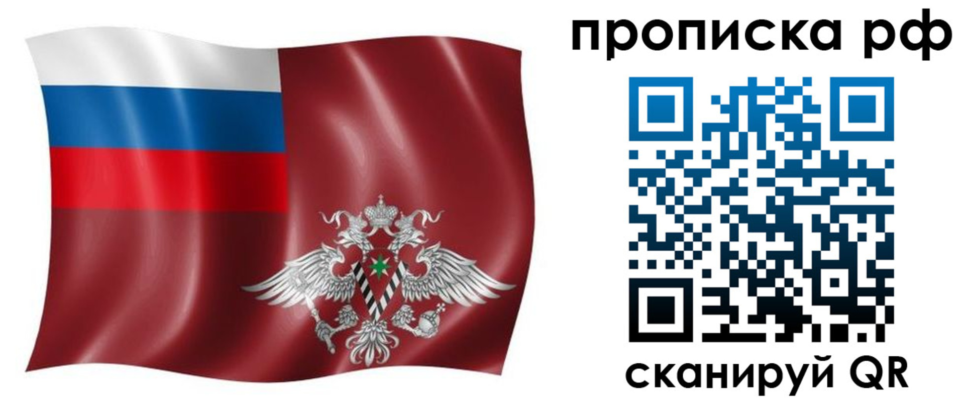 временная регистрация надежно в Полярном