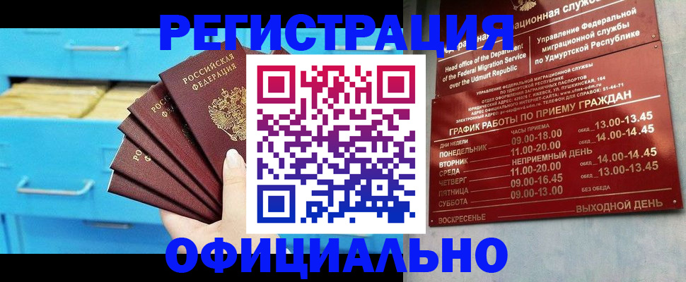 временная регистрация госуслуги в Полярном
