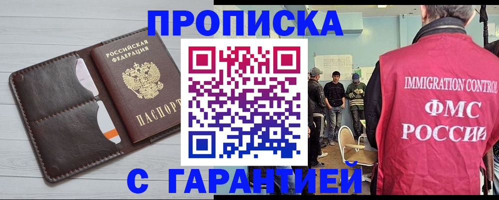 пропишу в квартире в Полярном