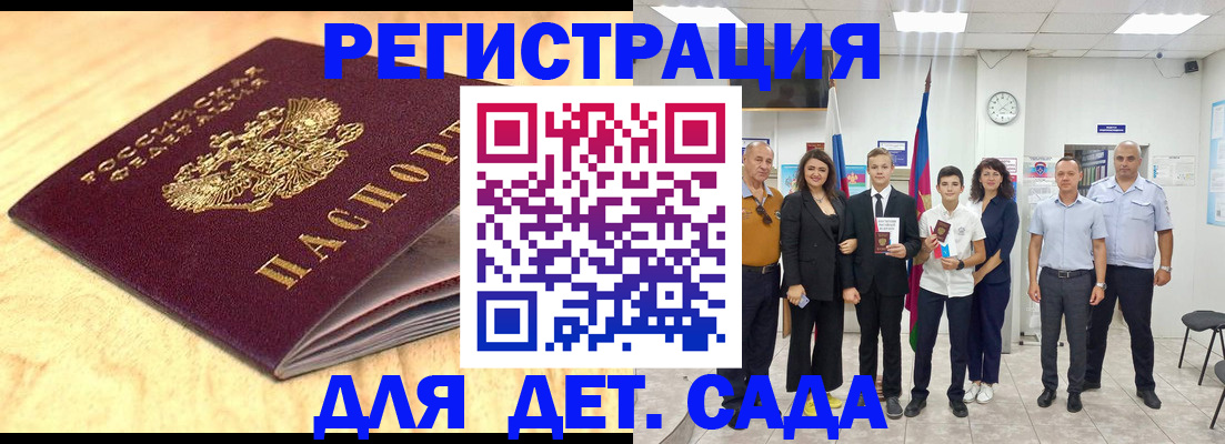прописка законно в Полярном
