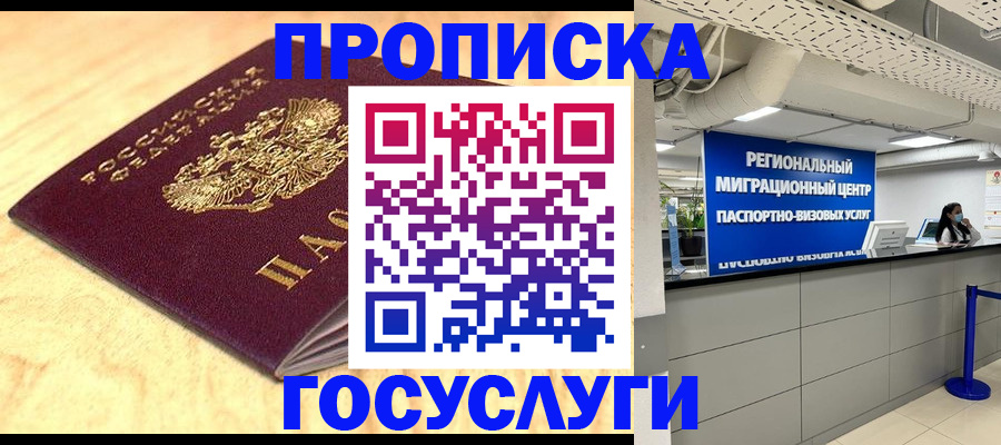 найти адрес прописки в Полярном
