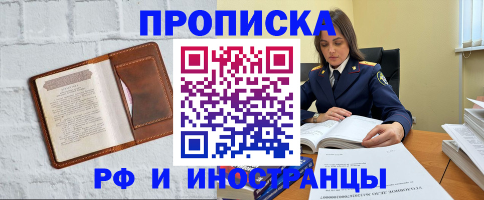 найти адрес прописки в Полярном