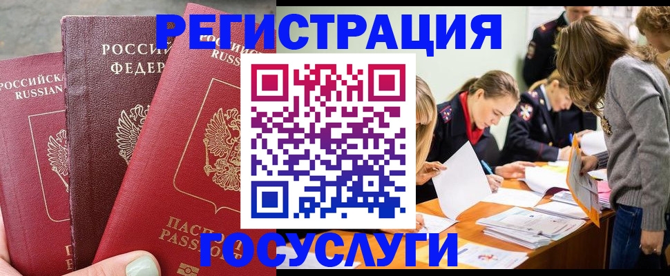 прописка паспорт в Полярном