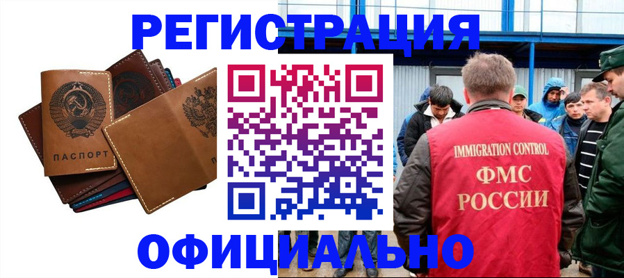 временная прописка в Полярном