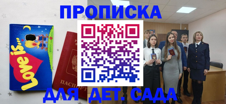 прописка иностранных граждан в Полярном